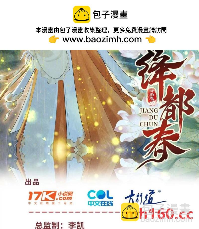 第36话 军医阿九(1/2)-第37话