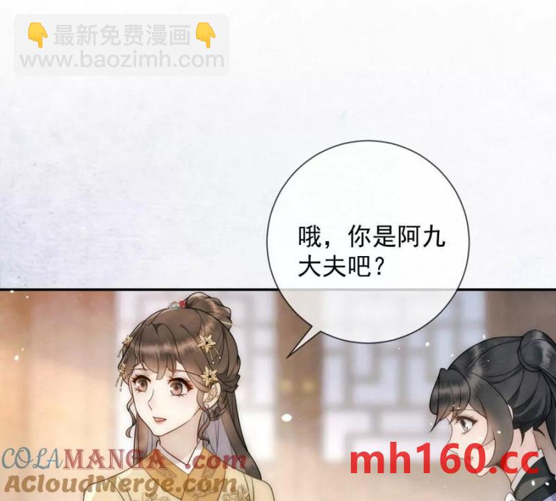 第36话 军医阿九(1/2)-第37话