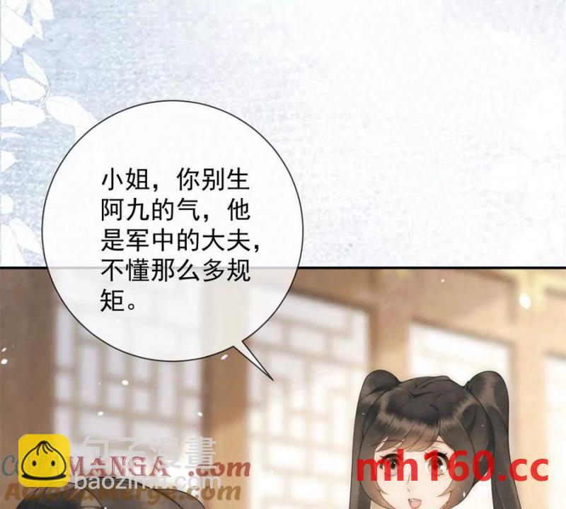 第36话 军医阿九(1/2)-第37话