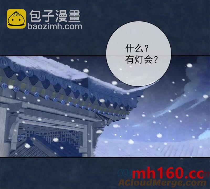 第38话 看冰灯(1/2)-第39话