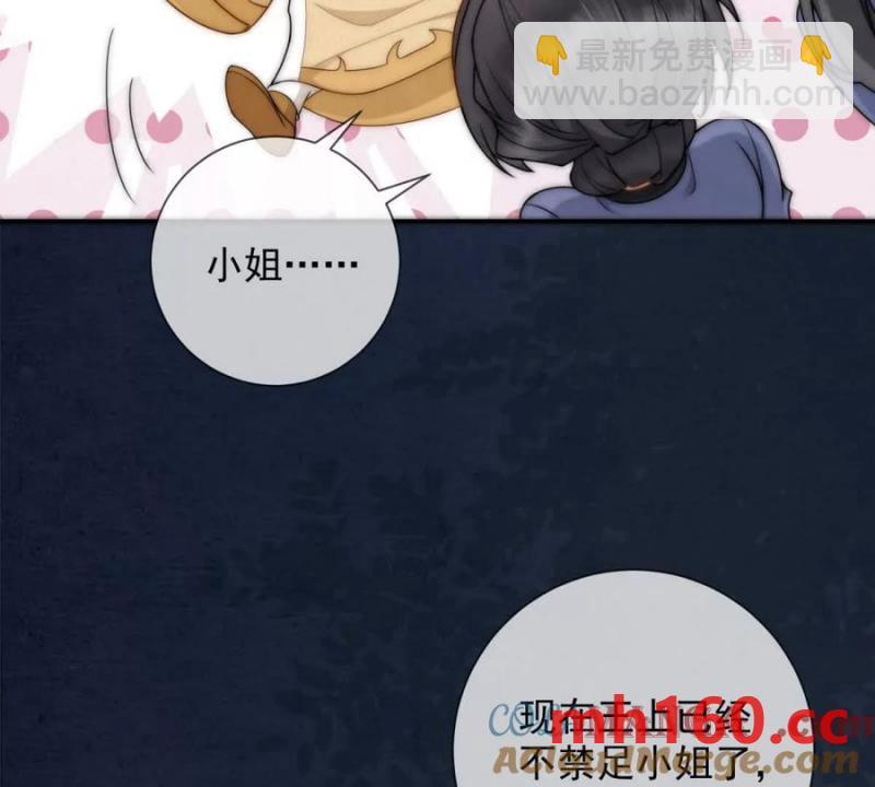 第38话 看冰灯(1/2)-第39话