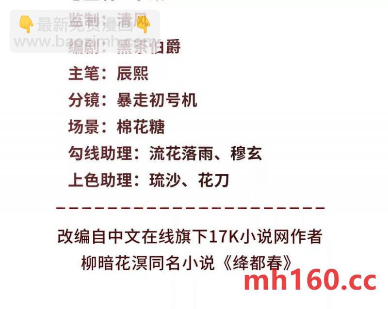 第38话 看冰灯(1/2)-第39话