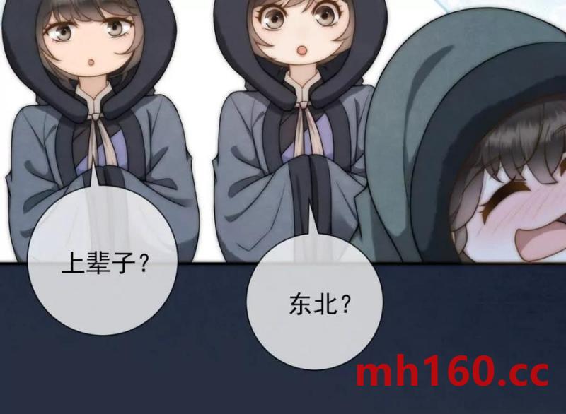 第38话 看冰灯(1/2)-第39话