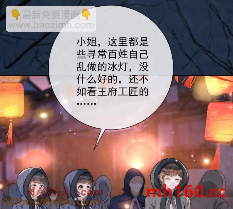 第38话 看冰灯(1/2)-第39话