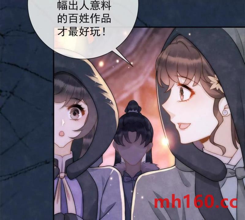 第38话 看冰灯(1/2)-第39话