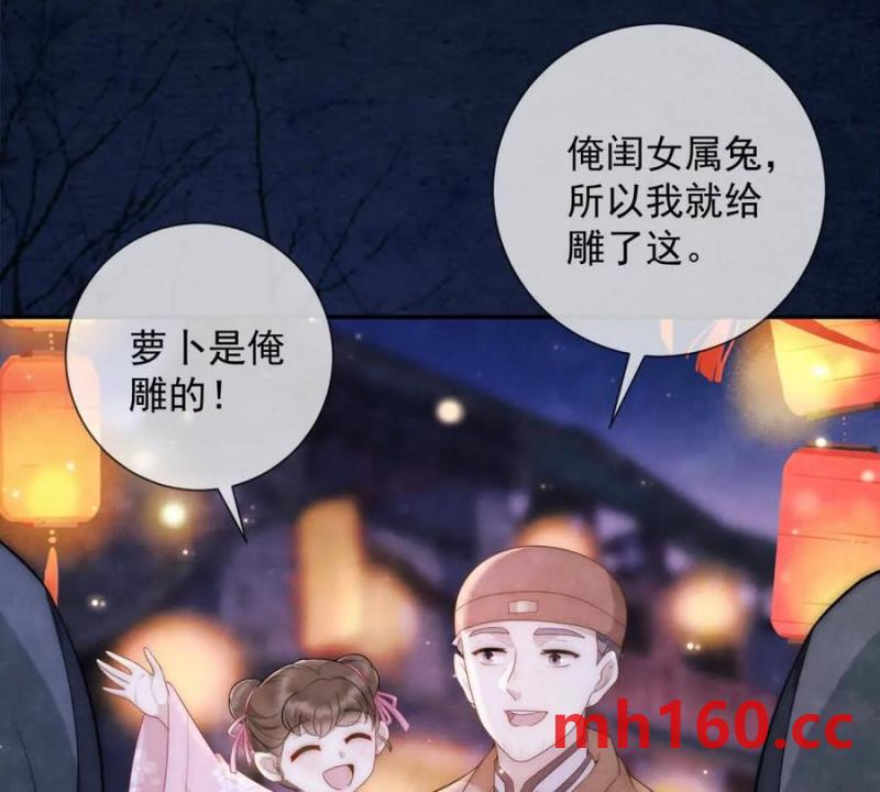 第38话 看冰灯(1/2)-第39话