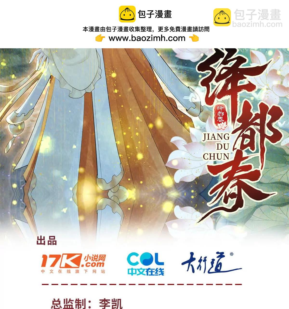 第4话 学者症候群(1/2)-第5话