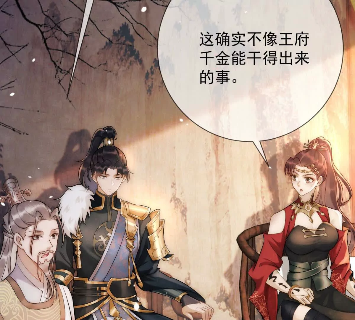 第4话 学者症候群(1/2)-第5话