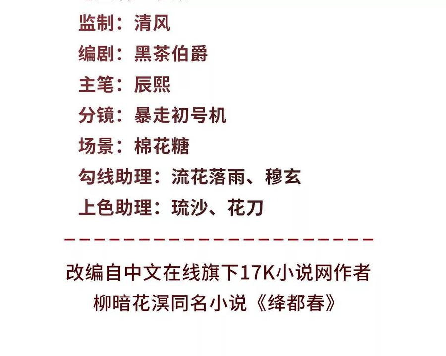 第40话 情话绝缘体-第41话