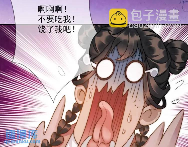 第8话 我是妖怪(1/2)-第9话