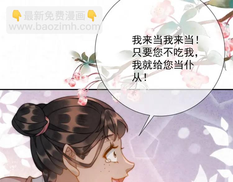 第8话 我是妖怪(1/2)-第9话