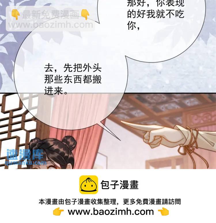 第8话 我是妖怪(1/2)-第9话