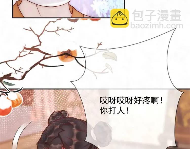 第8话 我是妖怪(1/2)-第9话