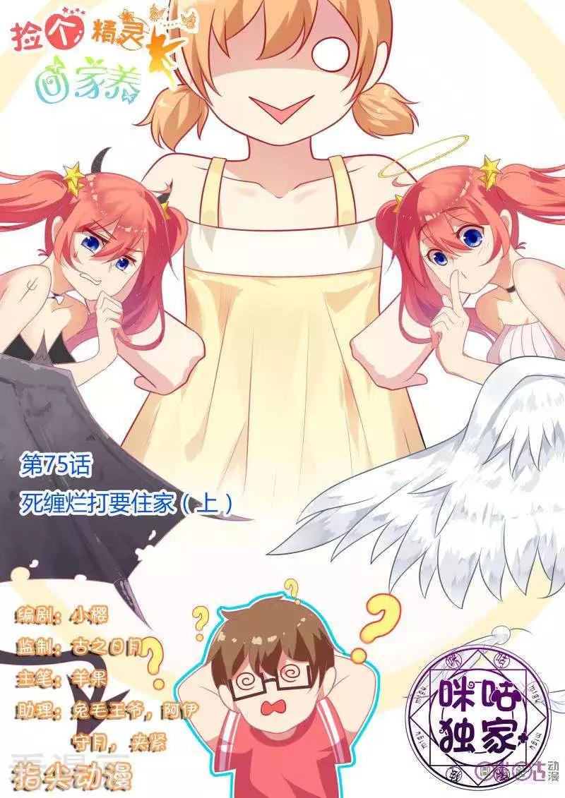 第75话-第75话