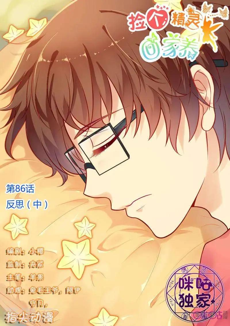 第86话-第85话