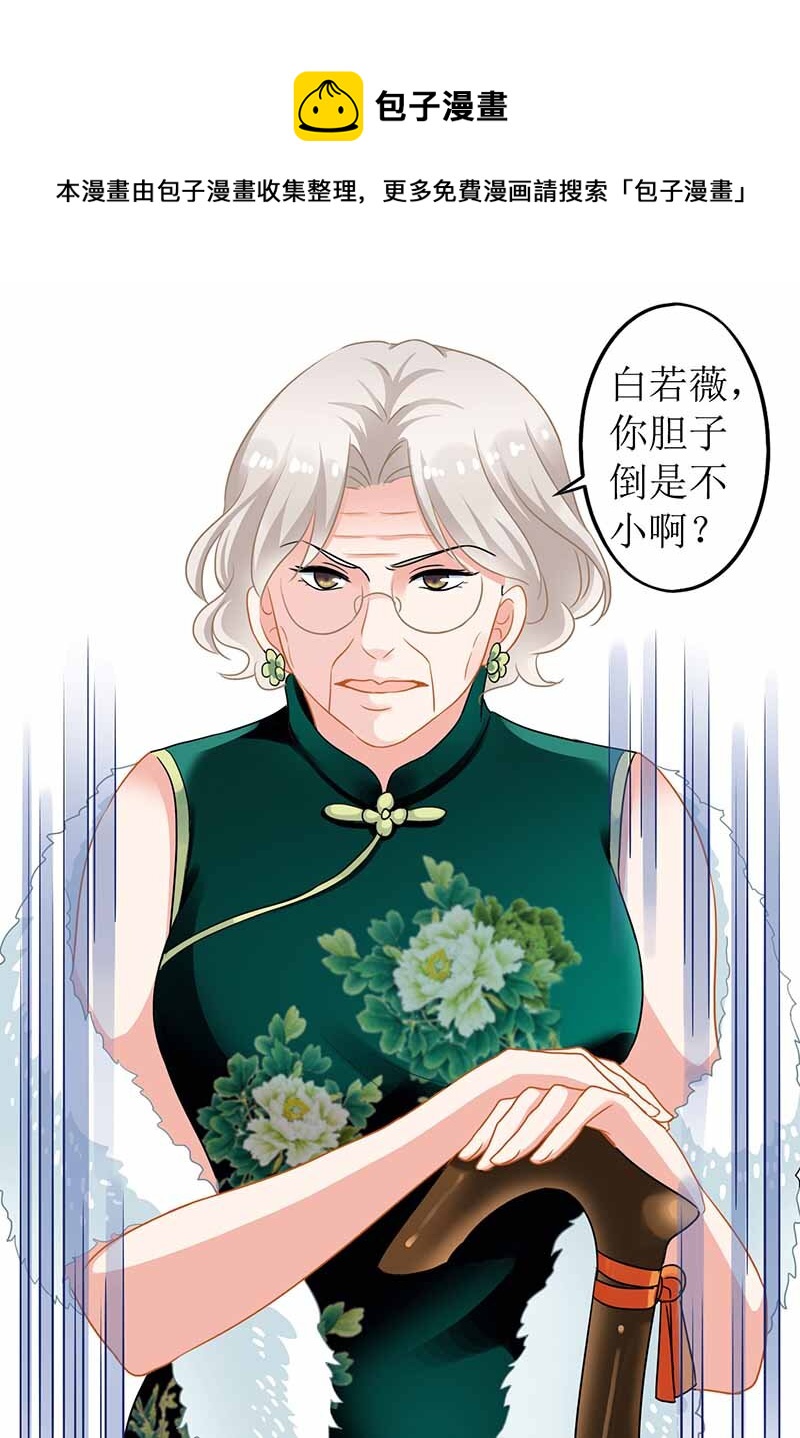 第1话 陷害-第1话