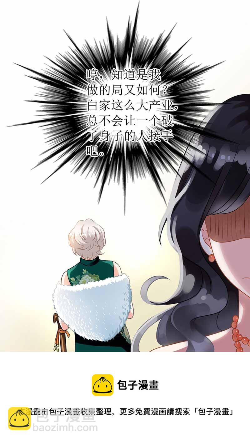 第1话 陷害-第1话