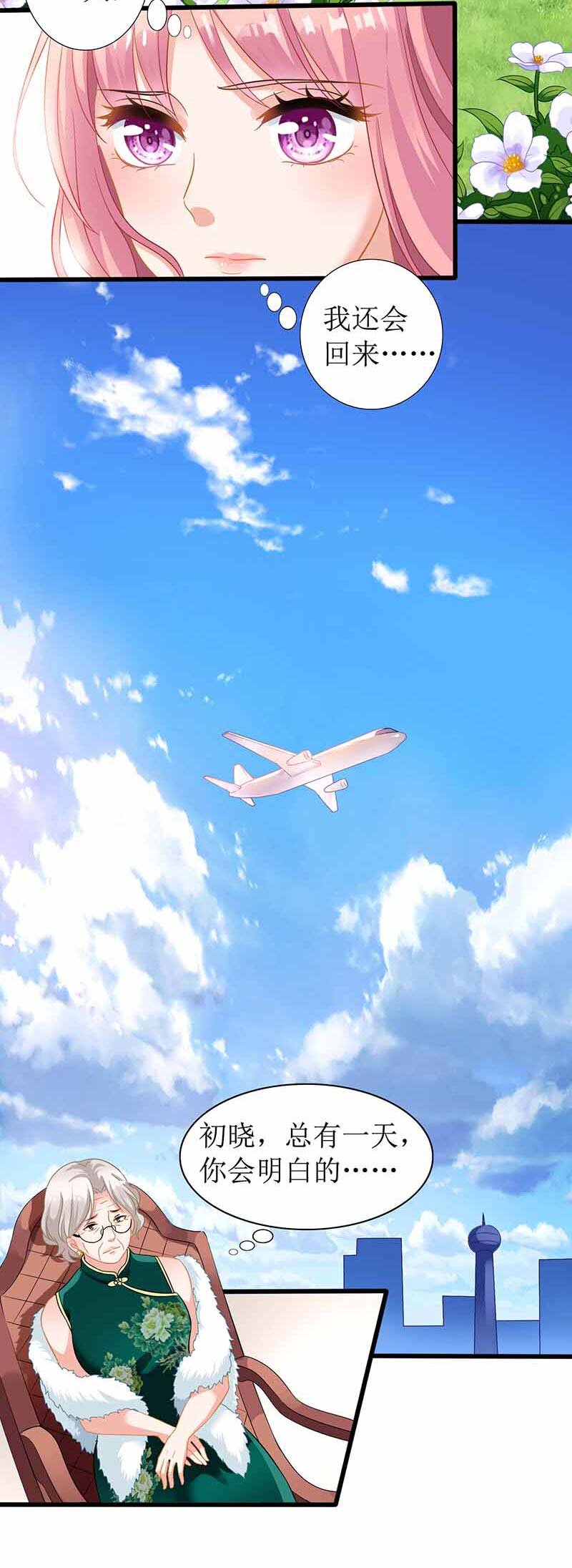 第1话 陷害-第1话