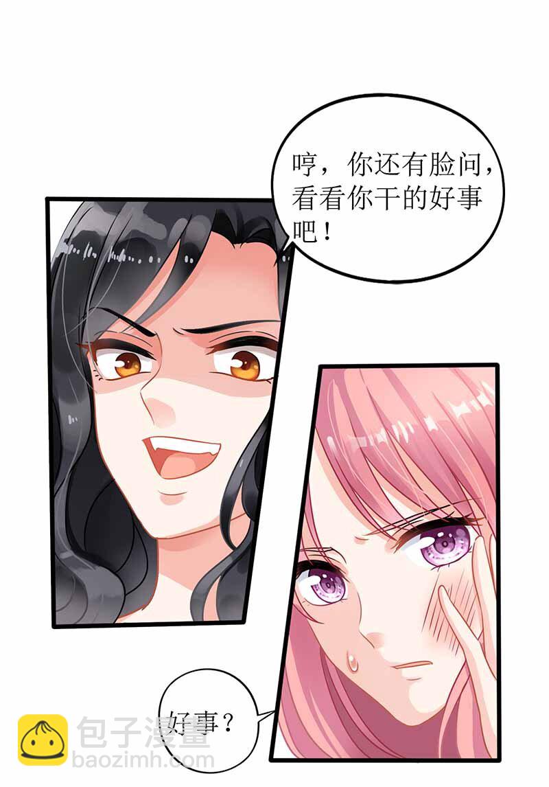 第1话 陷害-第1话