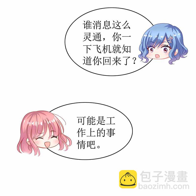 第1话 陷害-第1话