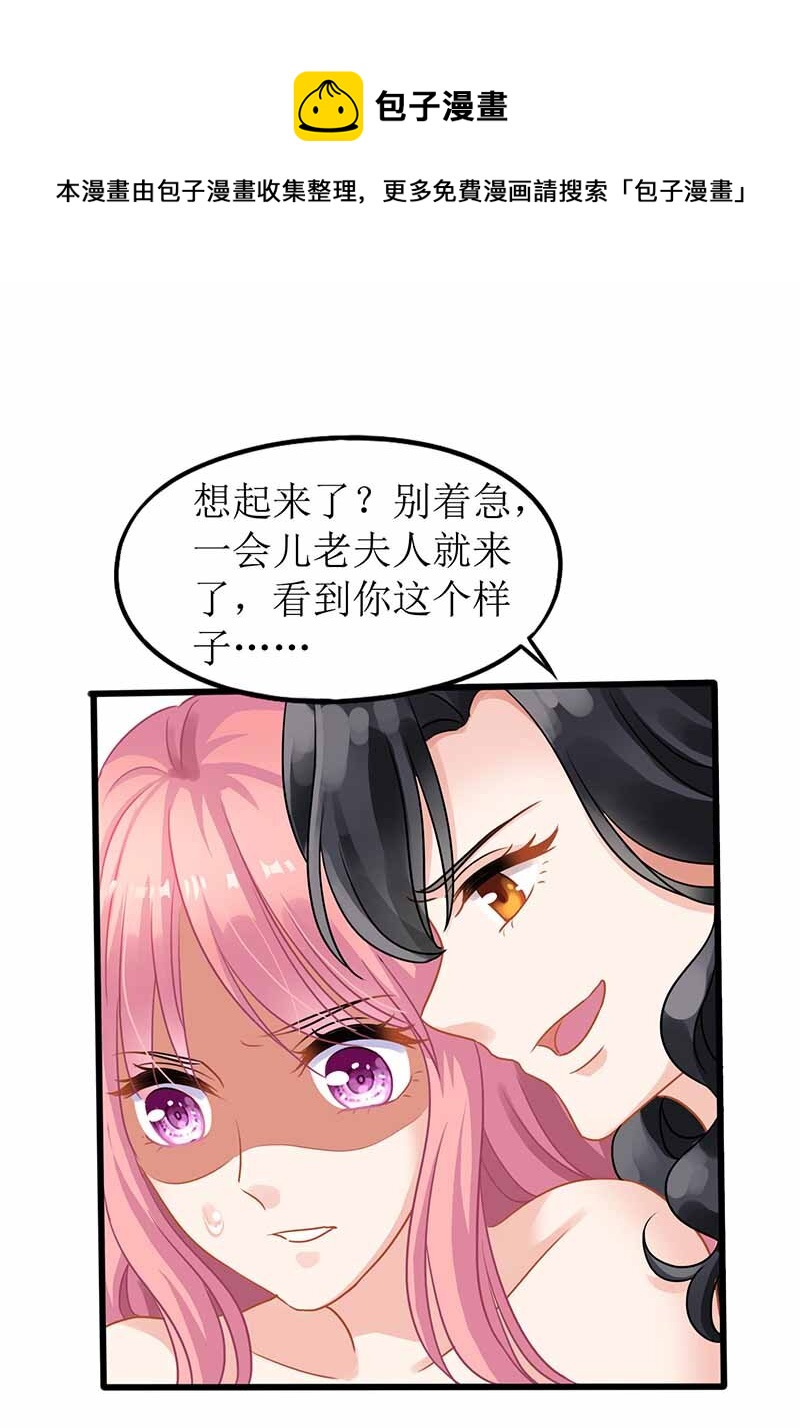 第1话 陷害-第1话