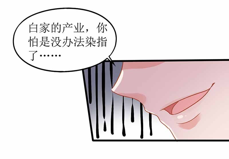 第1话 陷害-第1话