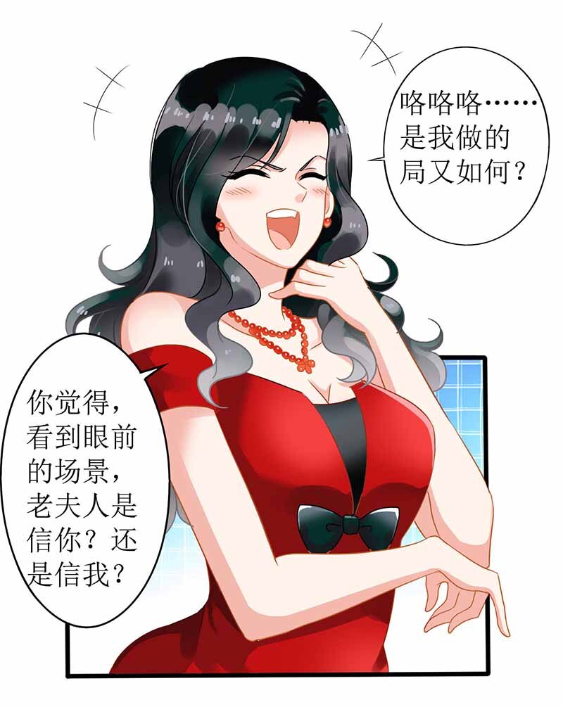 第1话 陷害-第1话