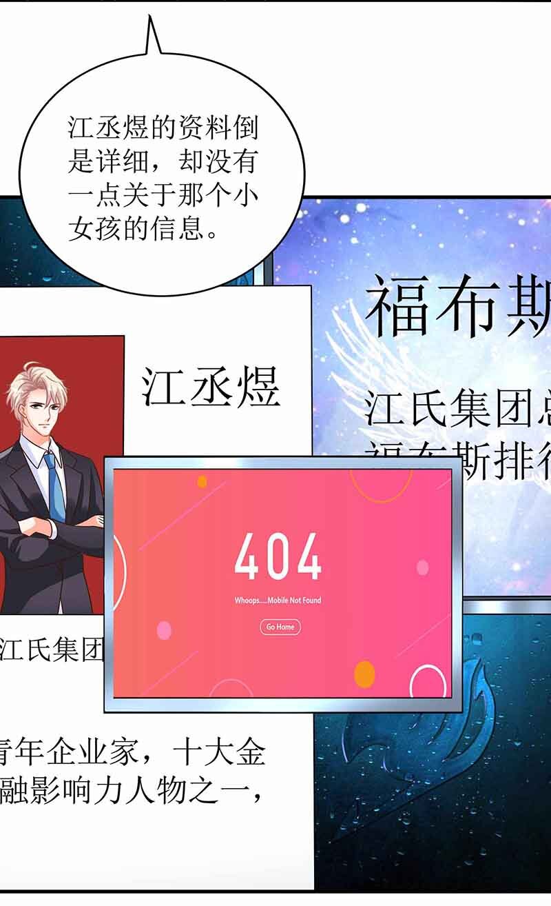 第11话 黑客入侵-第11话