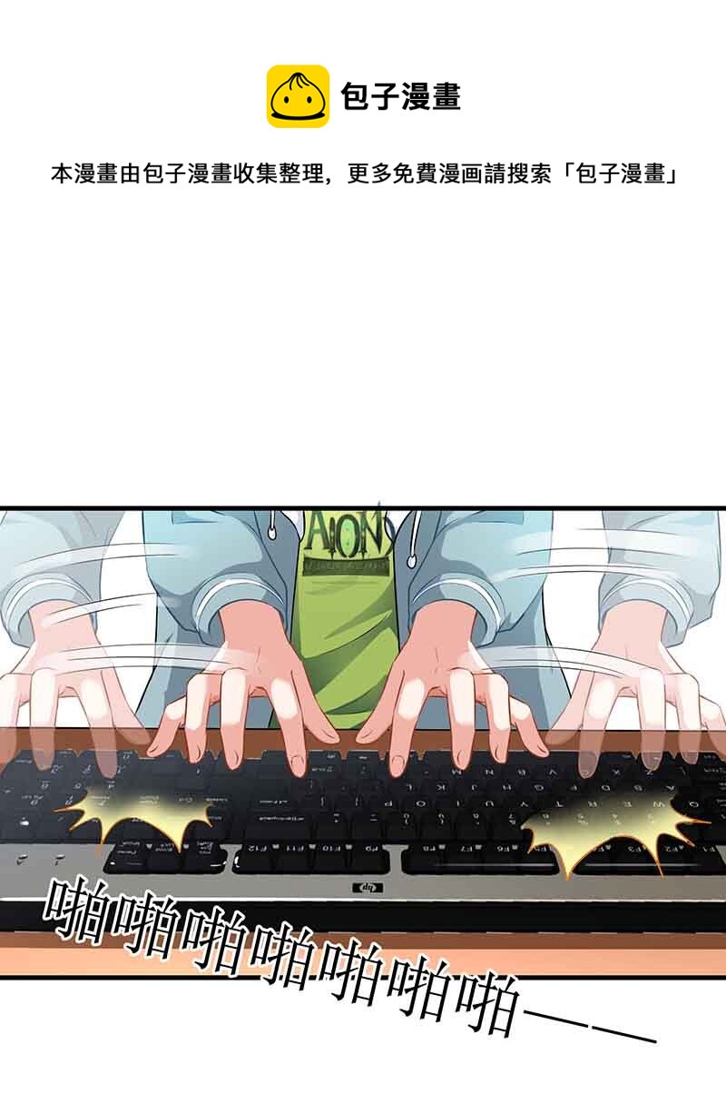 第11话 黑客入侵-第11话