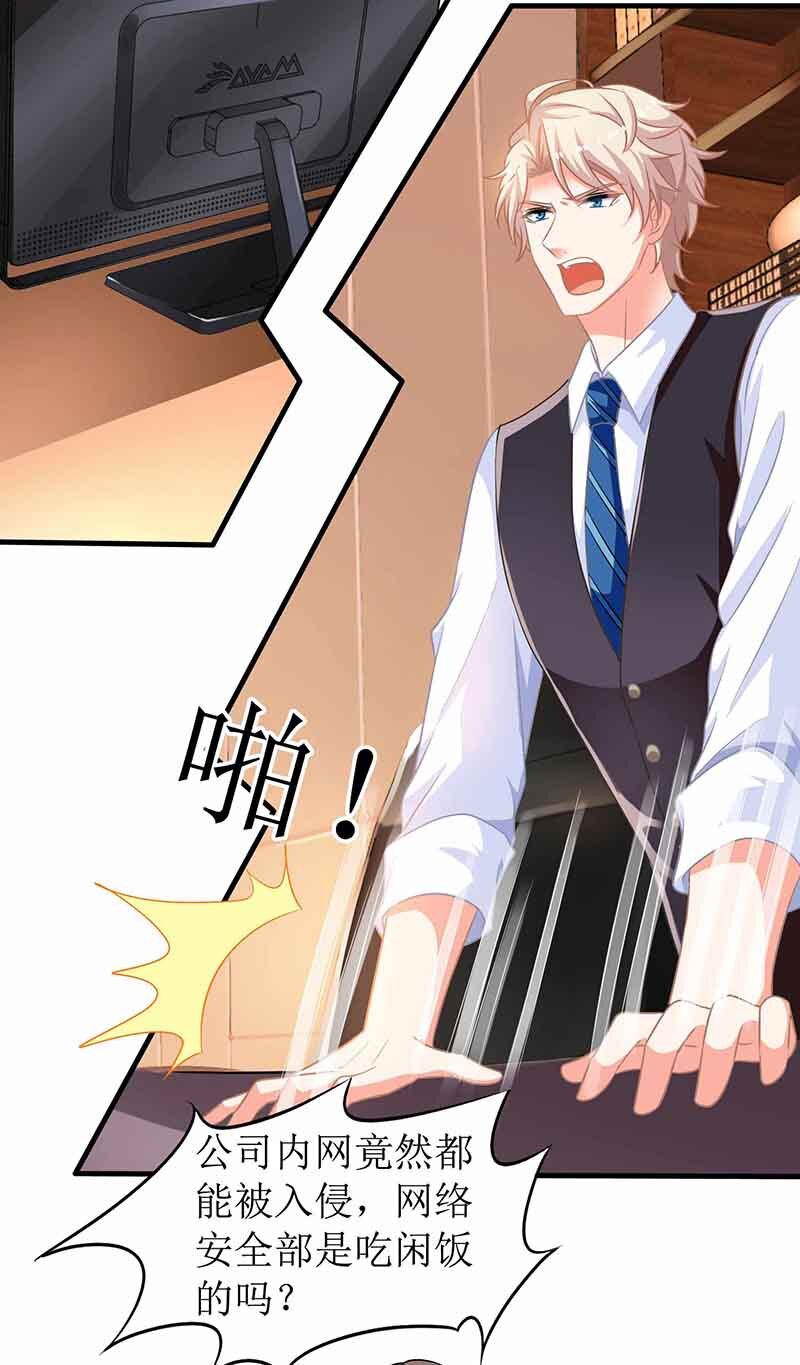 第11话 黑客入侵-第11话