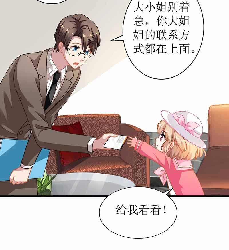 第11话 黑客入侵-第11话