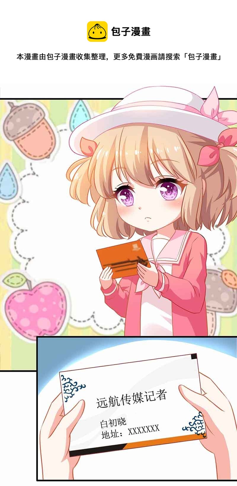 第11话 黑客入侵-第11话