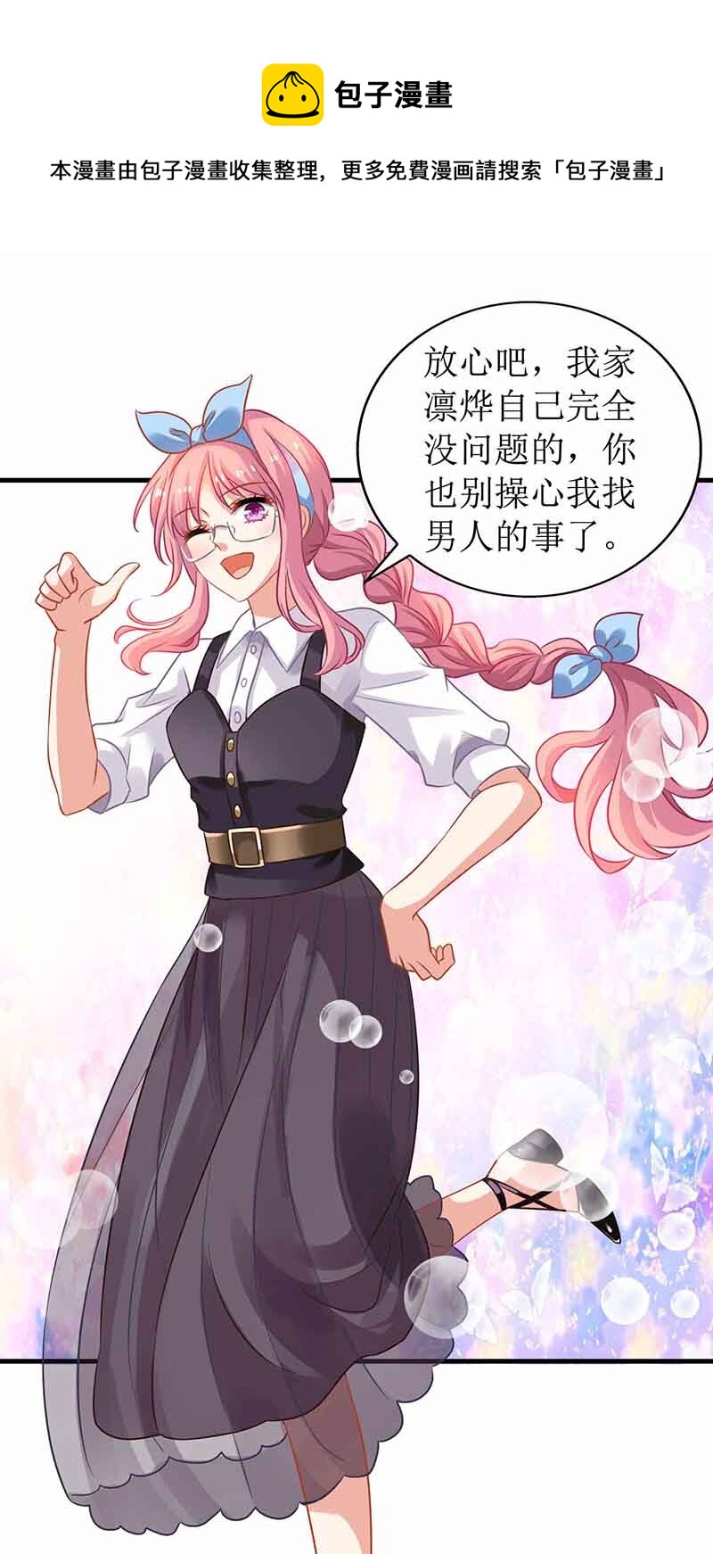 第11话 黑客入侵-第11话