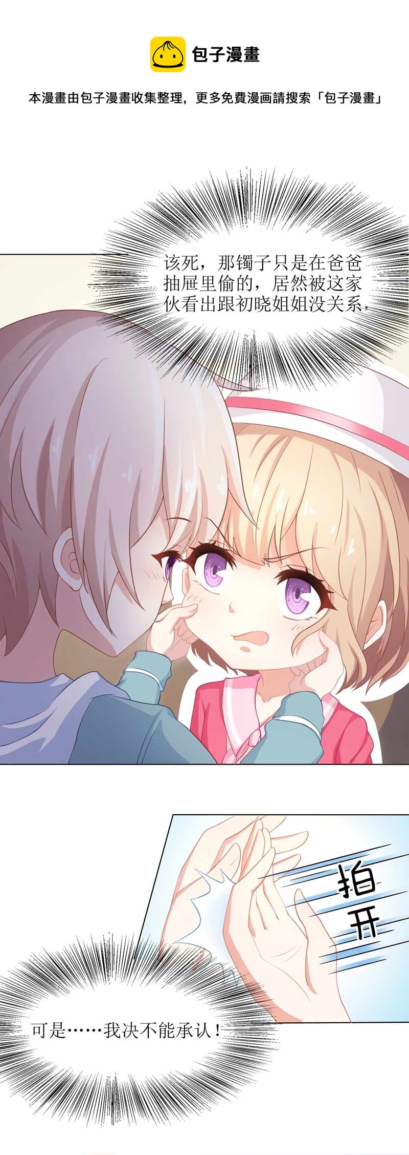 第13话 DNA-第13话