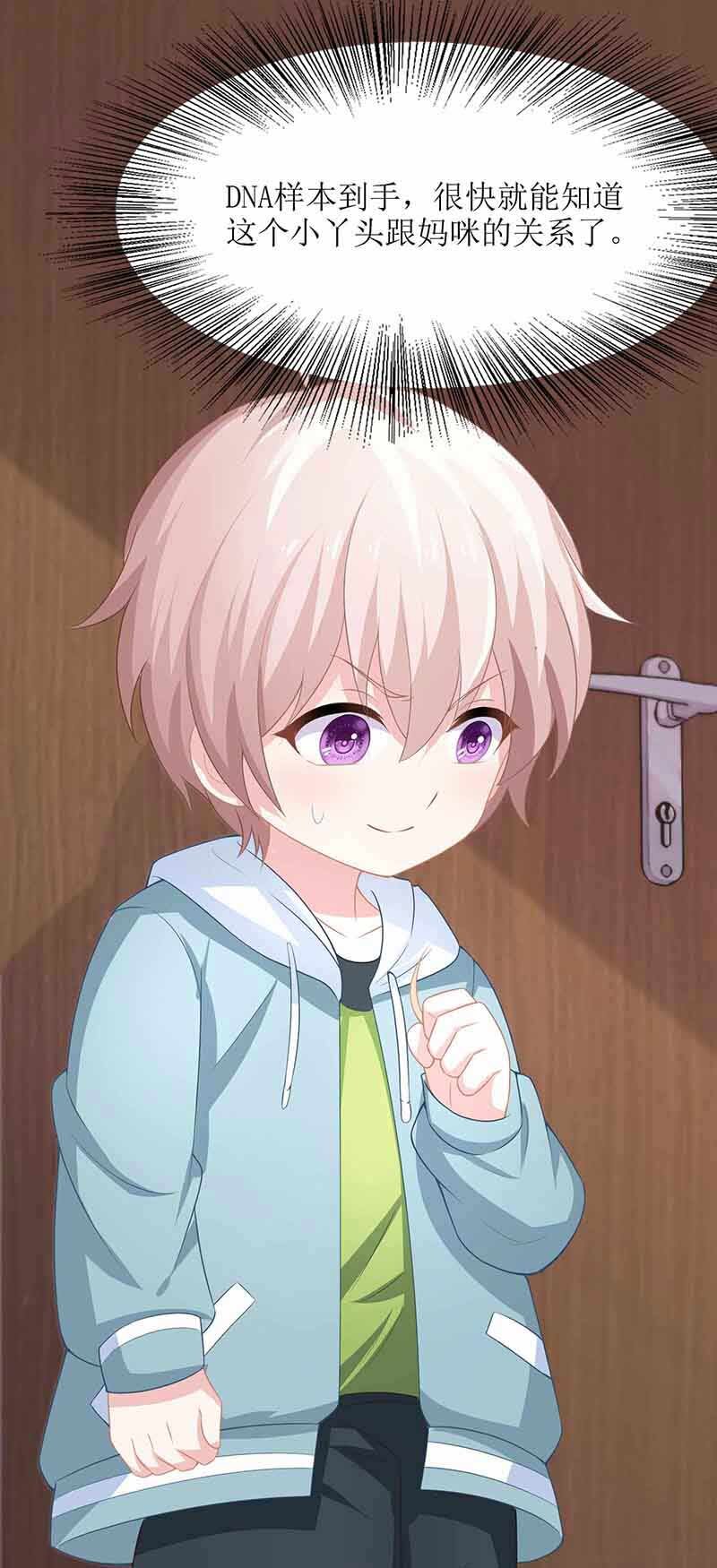 第13话 DNA-第13话