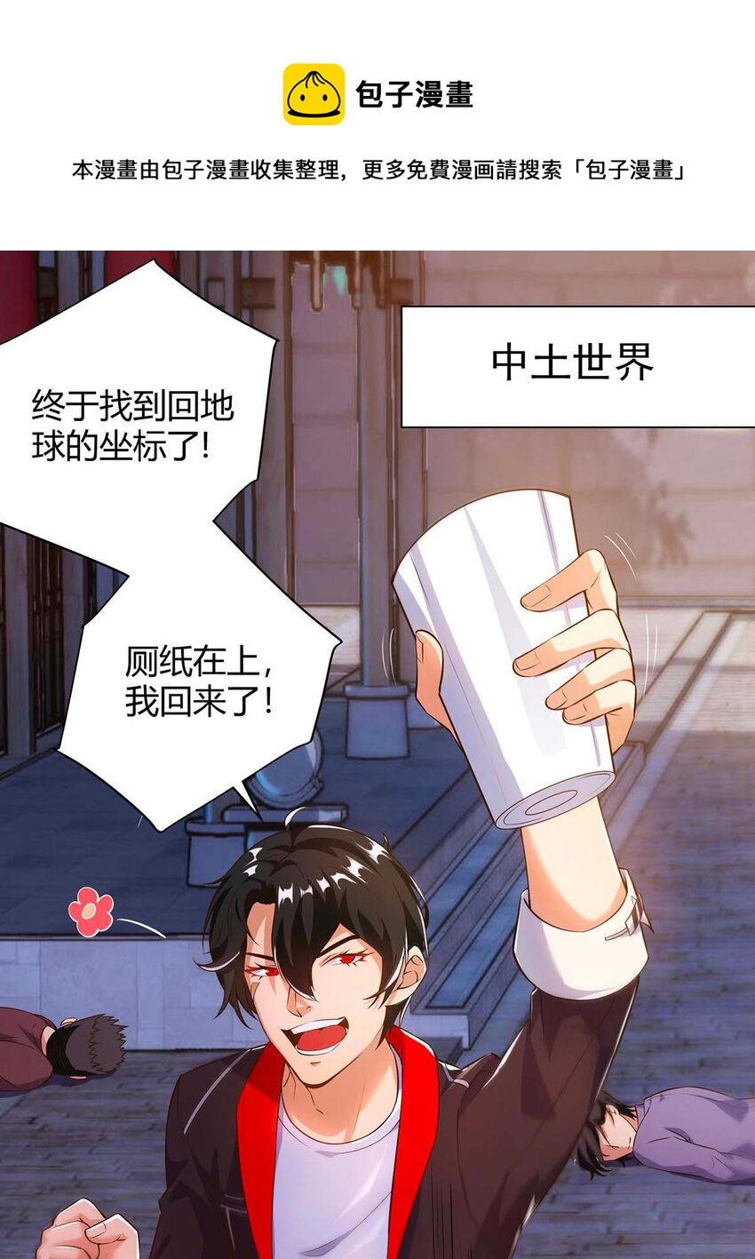 新作上线 新作上线！-第35话