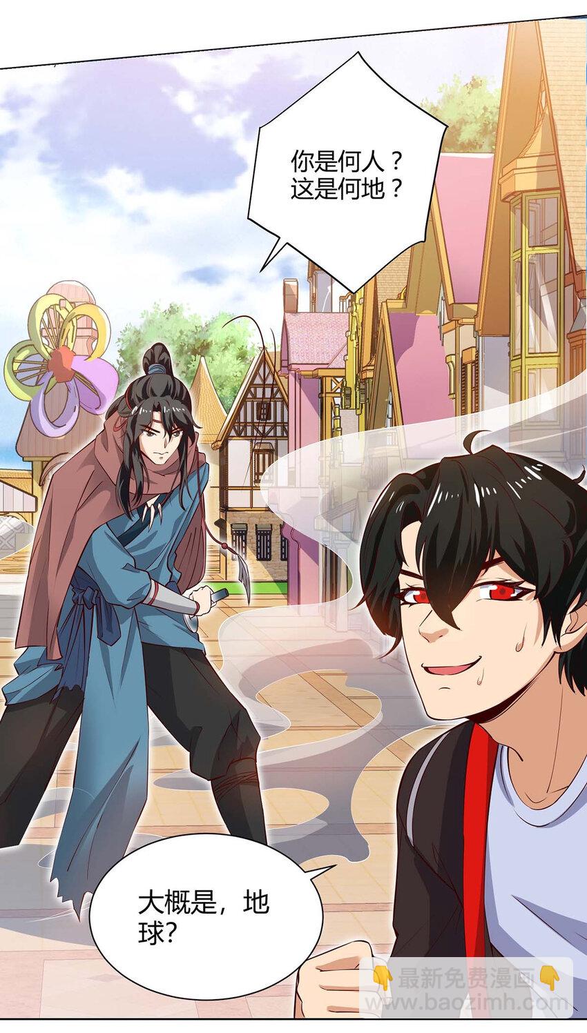 新作上线 新作上线！-第35话