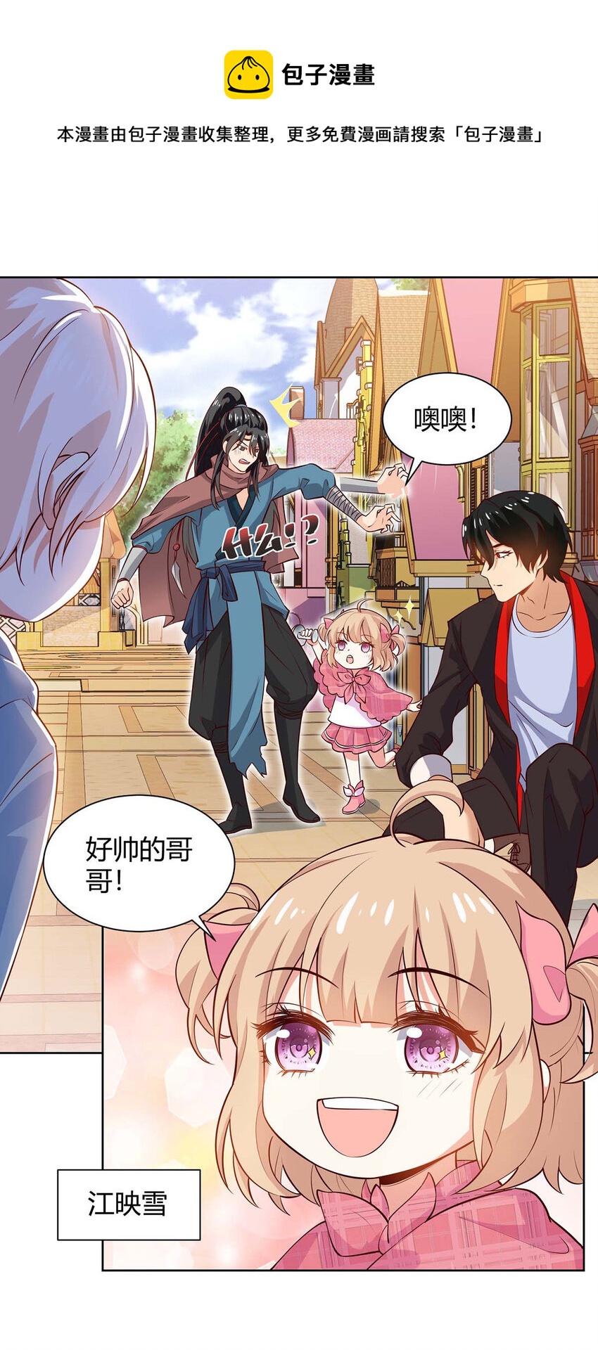 新作上线 新作上线！-第35话