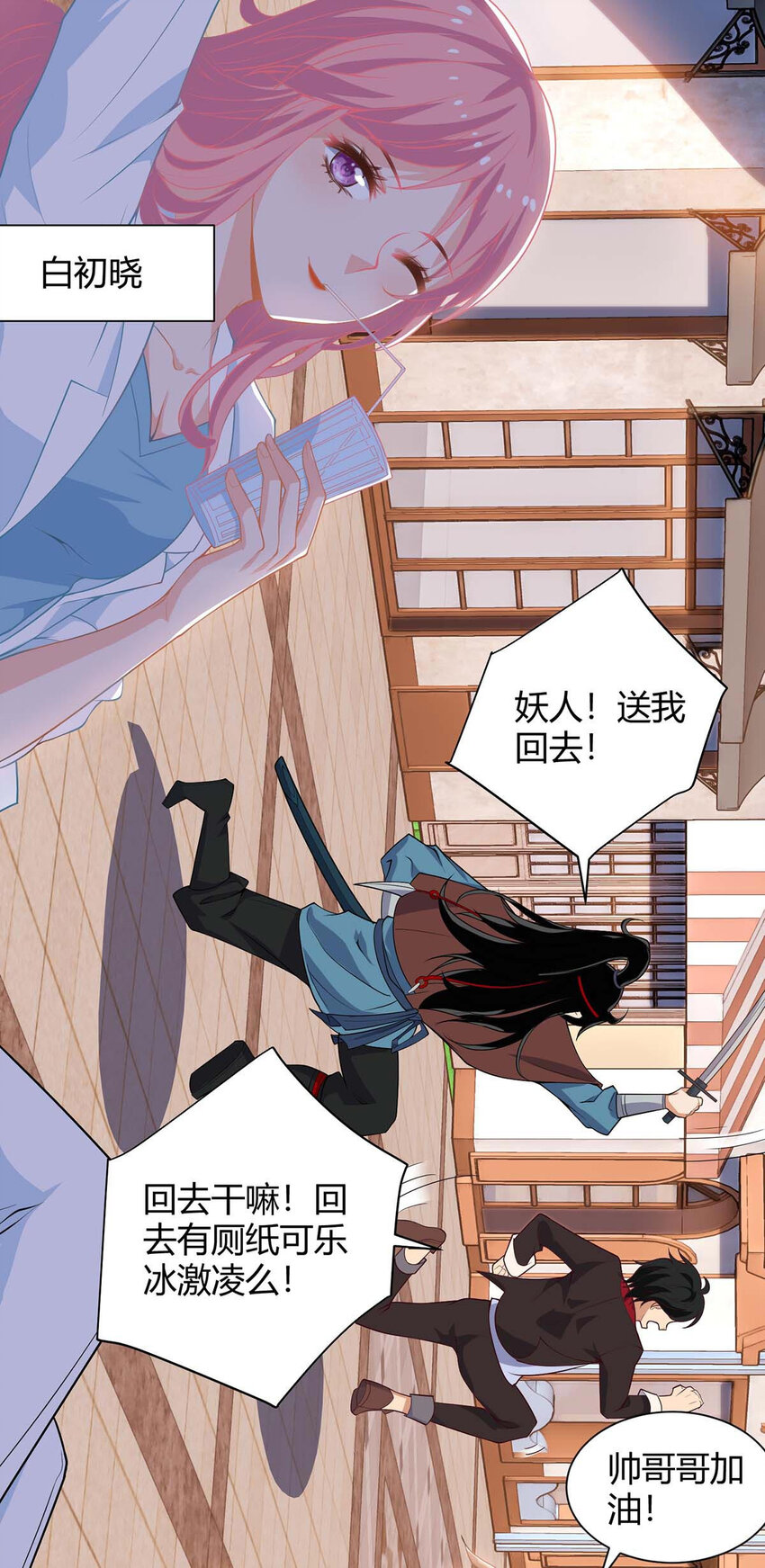 新作上线 新作上线！-第35话