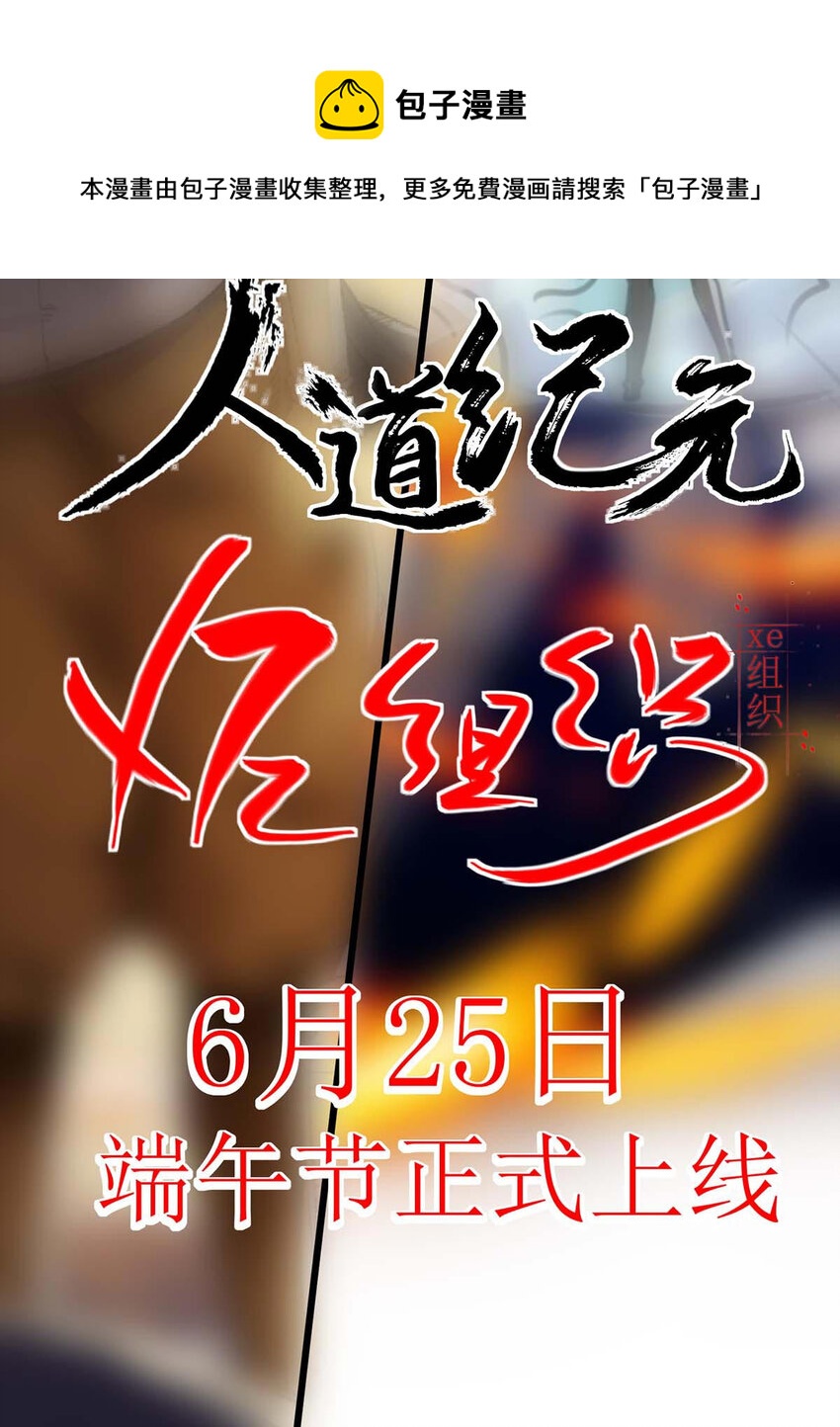 新作上线 新作上线！-第35话