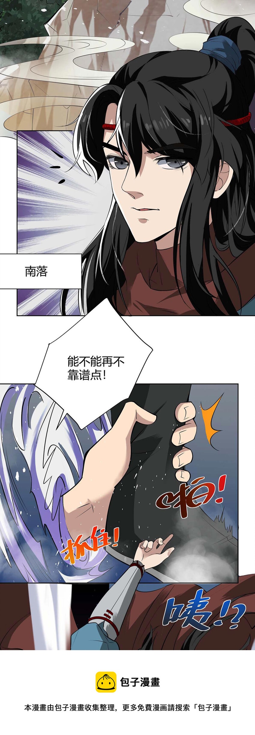 新作上线 新作上线！-第35话