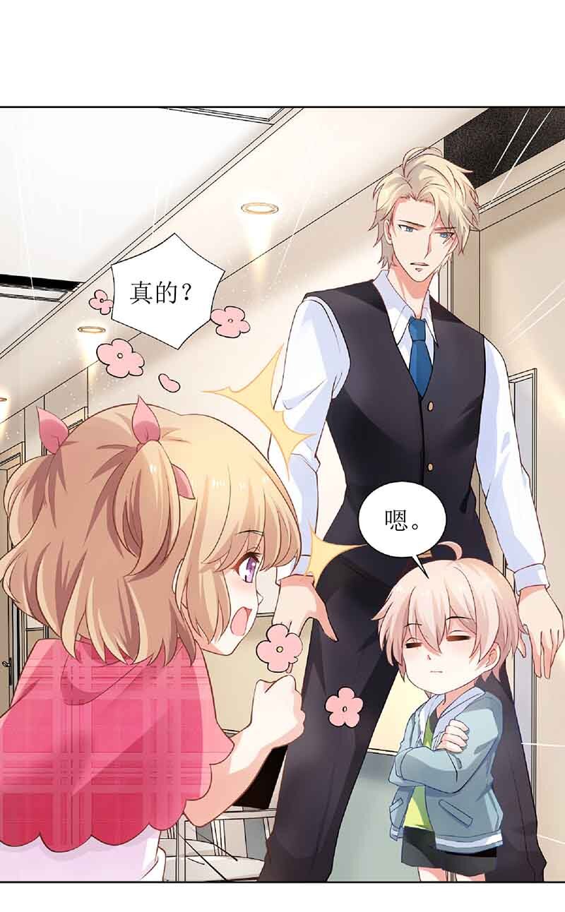 第15话 给爹地找老婆-第15话