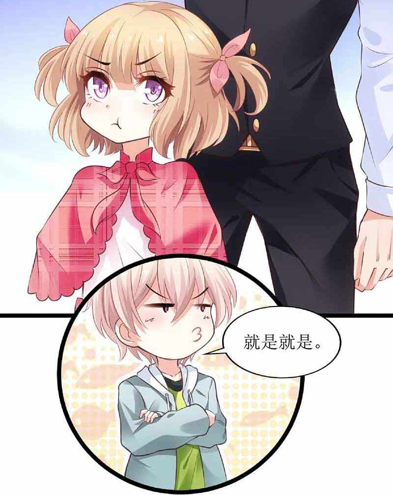 第15话 给爹地找老婆-第15话