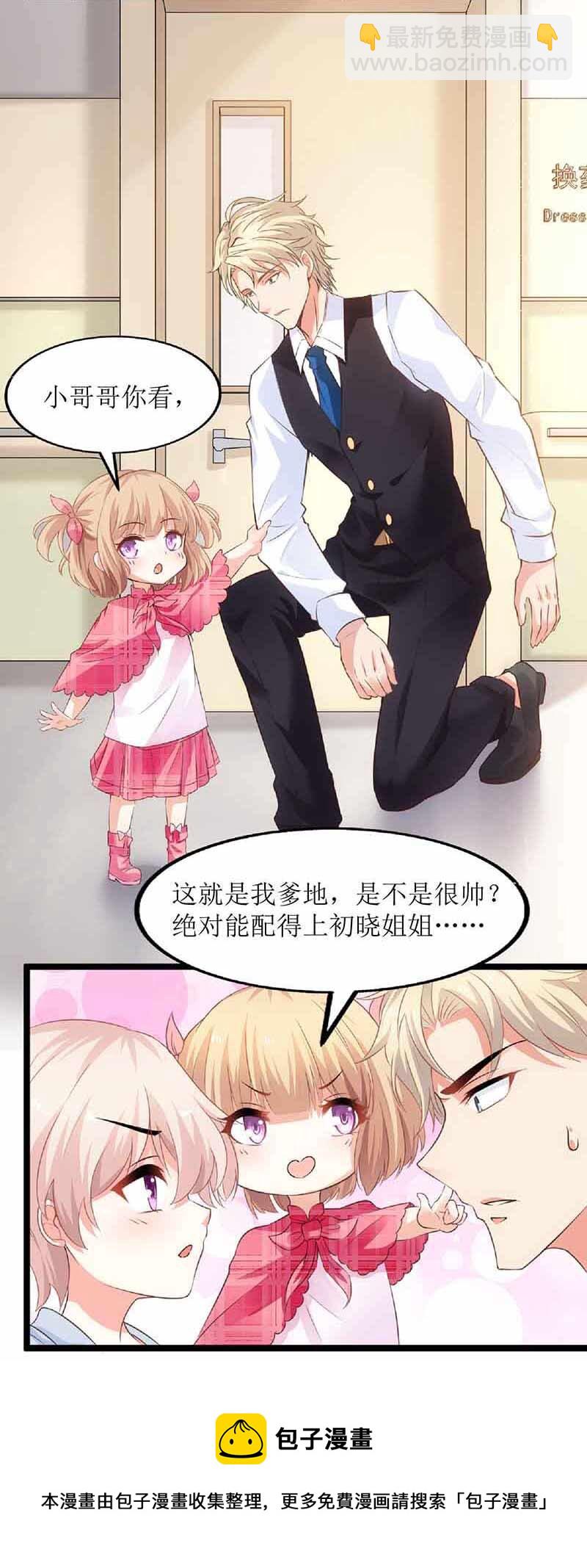 第15话 给爹地找老婆-第15话