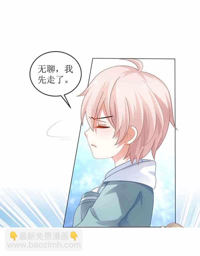 第15话 给爹地找老婆-第15话