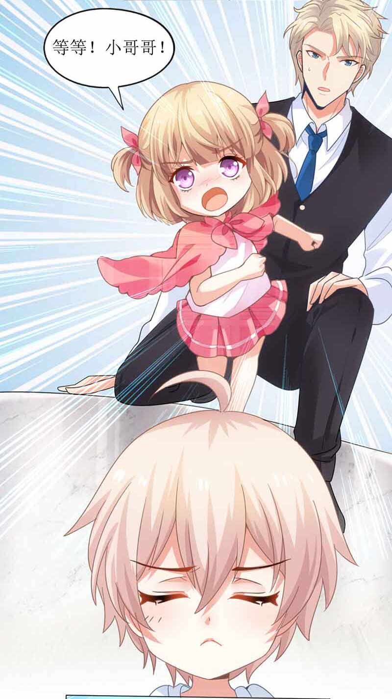 第15话 给爹地找老婆-第15话