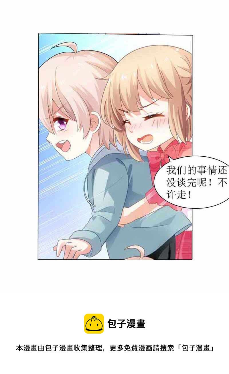 第15话 给爹地找老婆-第15话