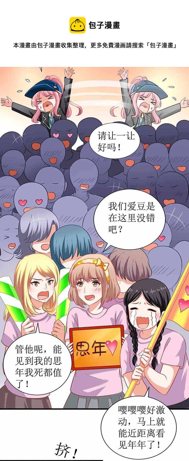 第17话 骆思年-第17话