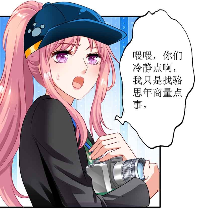 第17话 骆思年-第17话