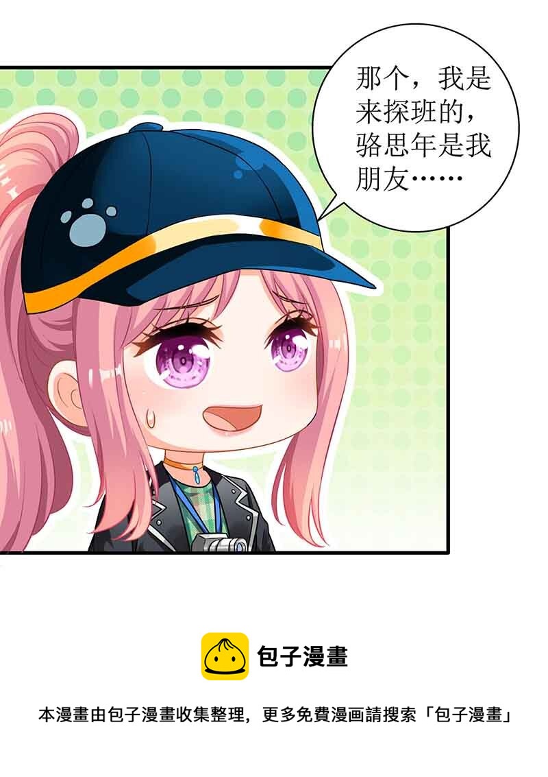 第17话 骆思年-第17话